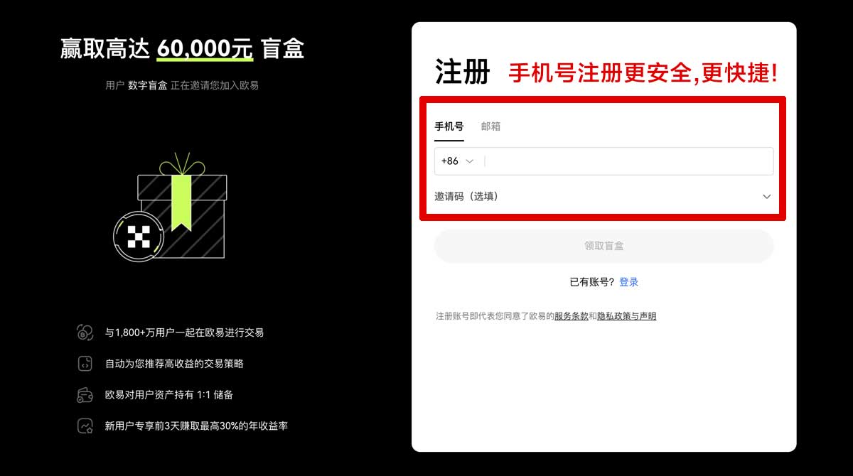 注册OKEX官方网站国内：最权威的数字货币交易平台推荐账户步骤